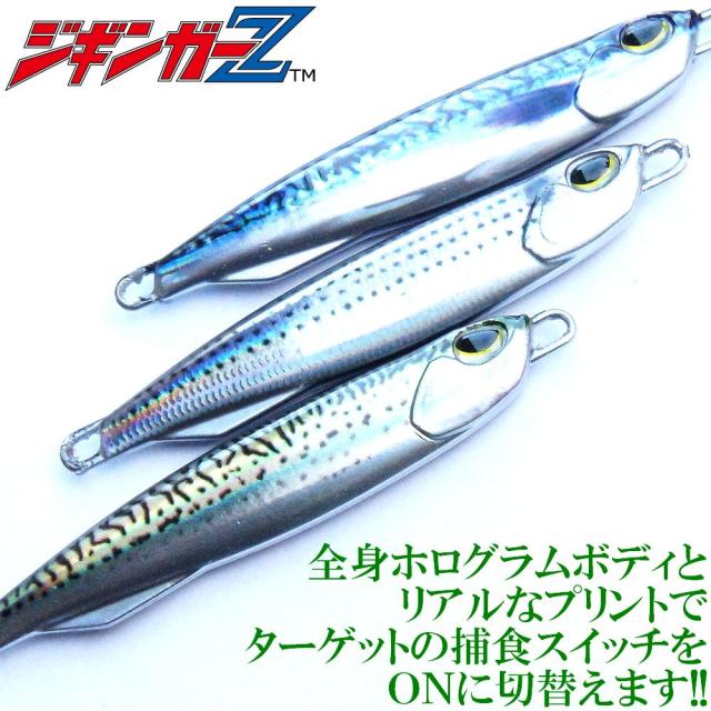 ジギンガーZ DragerSlim Real-Bait ドラッガースリム リアルベイト メタルジグ