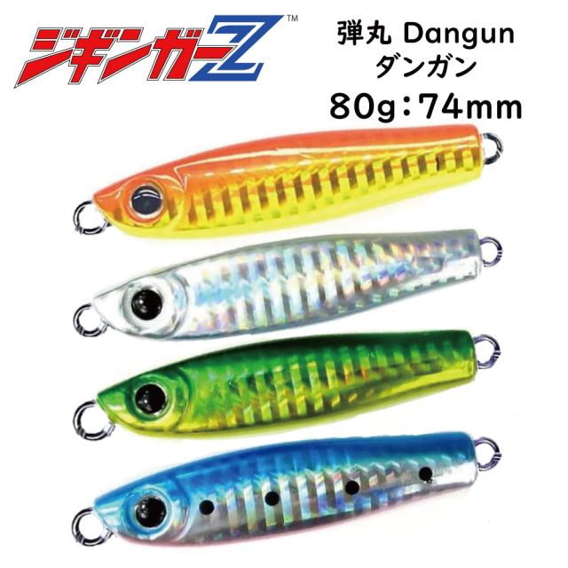 ジギンガーZ ジギンガーZ 弾丸 Dangun ダンガン メタルジグ