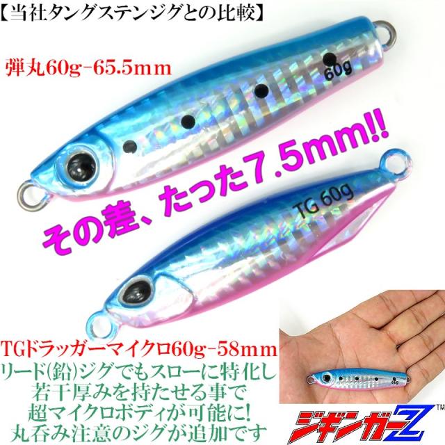 ジギンガーZ ジギンガーZ 弾丸 Dangun ダンガン メタルジグ