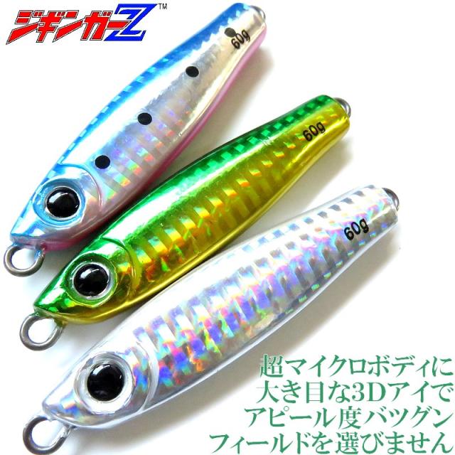 ジギンガーZ ジギンガーZ 弾丸 Dangun ダンガン メタルジグ