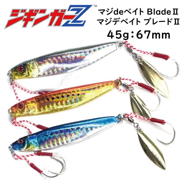 ジギンガーZ マジdeベイトBLADE？ マジデベイトブレード メタルジグ