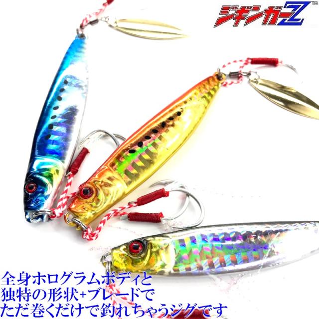 ジギンガーZ マジdeベイトBLADE？ マジデベイトブレード メタルジグ