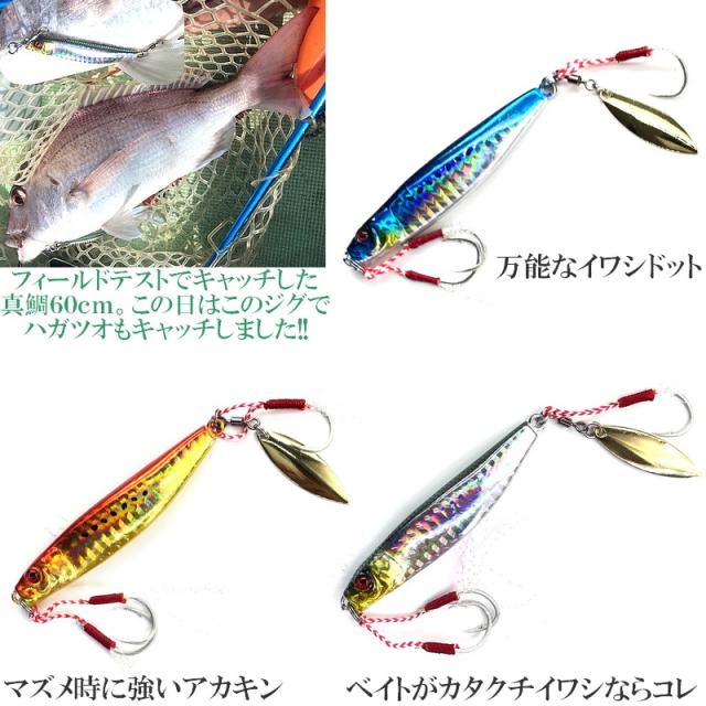 ジギンガーZ マジdeベイトBLADE？ マジデベイトブレード メタルジグ