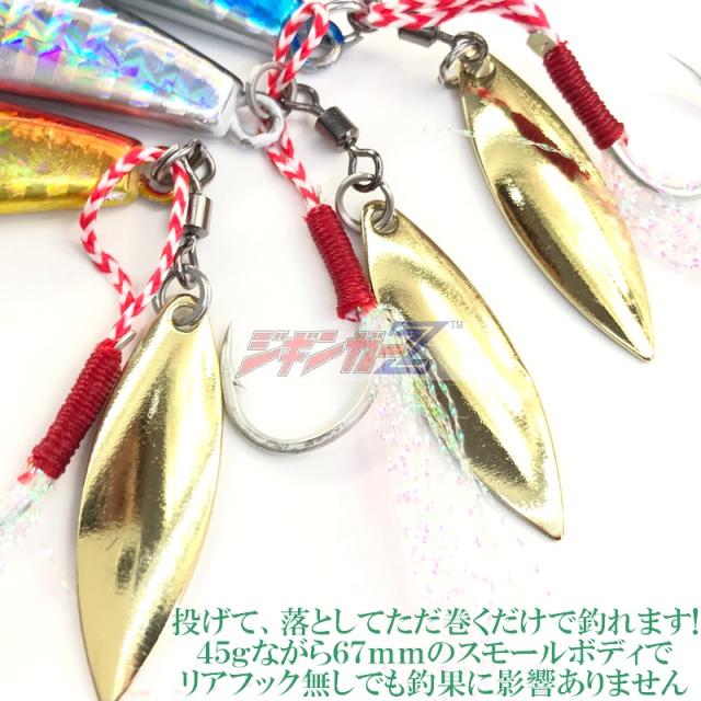 ジギンガーZ マジdeベイトBLADE？ マジデベイトブレード メタルジグ