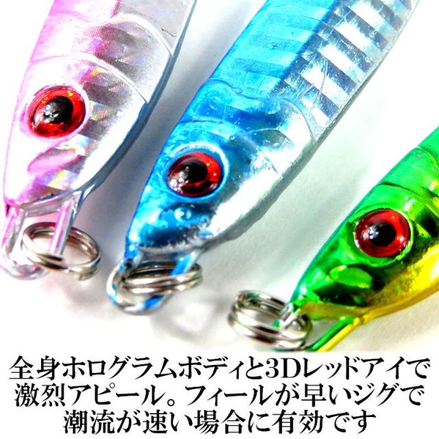 ジギンガーZ #027 30g メタルジグ