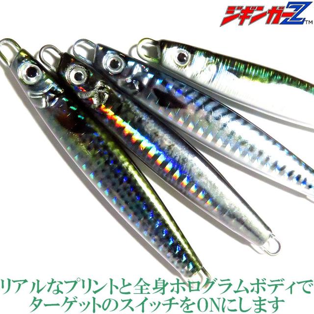 ジギンガーZ Phantom ファントム メタルジグ