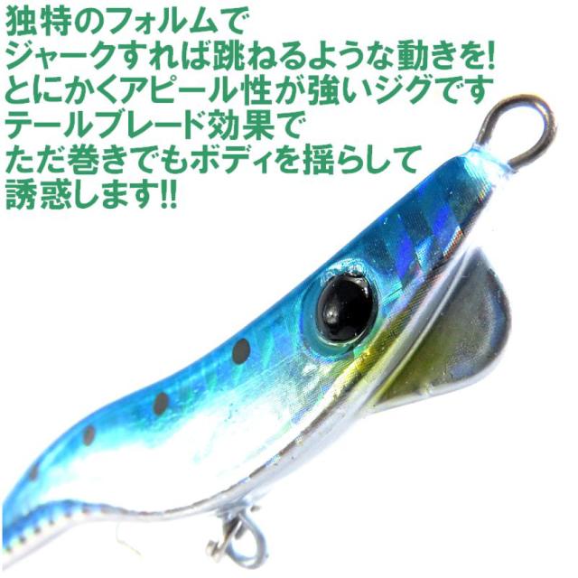 ジギンガーZ Attack Blade アタックブレード メタルジグ