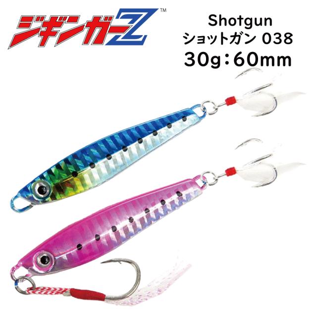 ジギンガーZ Shotgun ショットガン メタルジグ