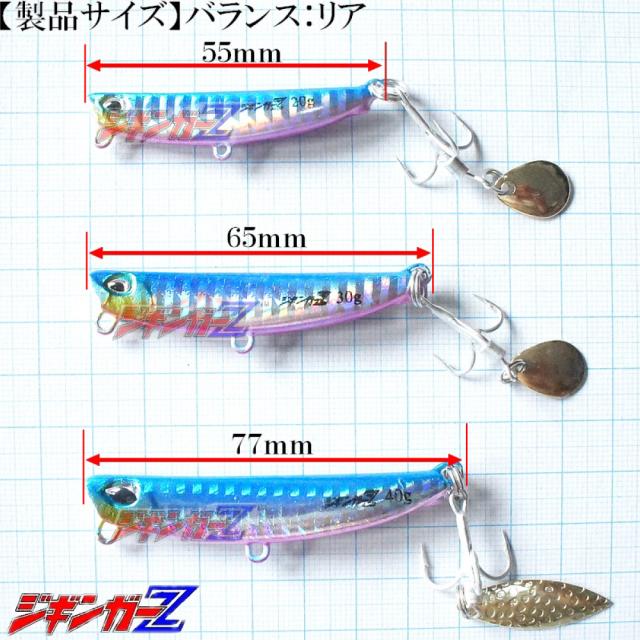 ジギンガーZ ナブラッシュ コロラド メタルジグ