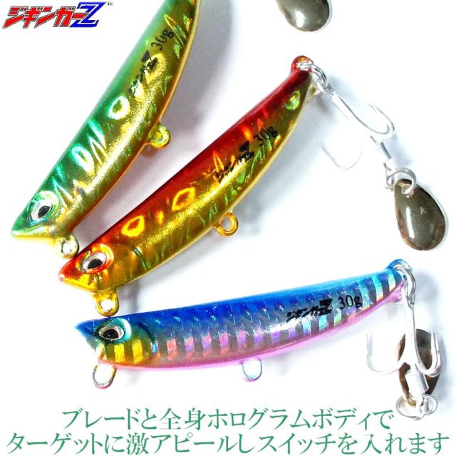 ジギンガーZ ナブラッシュ コロラド メタルジグ