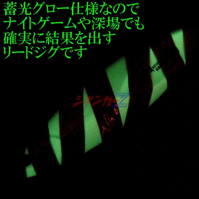 ジギンガーZ AH KONOHA AH コノハ メタルジグ