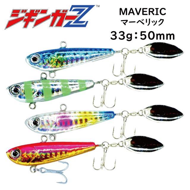 ジギンガーZ MAVERIC マーベリック メタルジグ