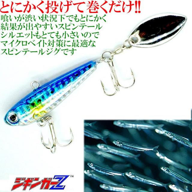 ジギンガーZ MAVERIC マーベリック メタルジグ