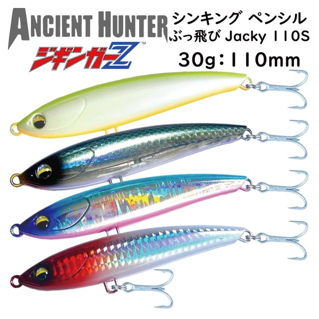 ジギンガーZ AncientHunter シンキングペンシル ぶっ飛びJacky 110s