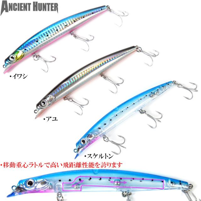 ジギンガーZ AncientHunter リップルTF 140 フローティングミノー
