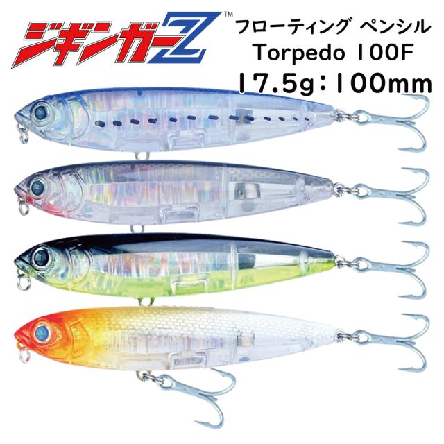 ジギンガーZ フローティングペンシル Torpedo100F トルピード100F
