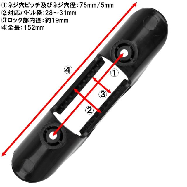 汎用 パドルホルダー