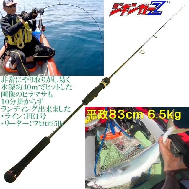 30+40Tフルカーボンソリッド 【スロージギングロッド 1.68m CENTAURUS Evolution 対応ジグ 30〜200g】 ジギンガーZ スピニング/ベイト兼用 SLJロッド ジギングロッド ジギング 釣り竿