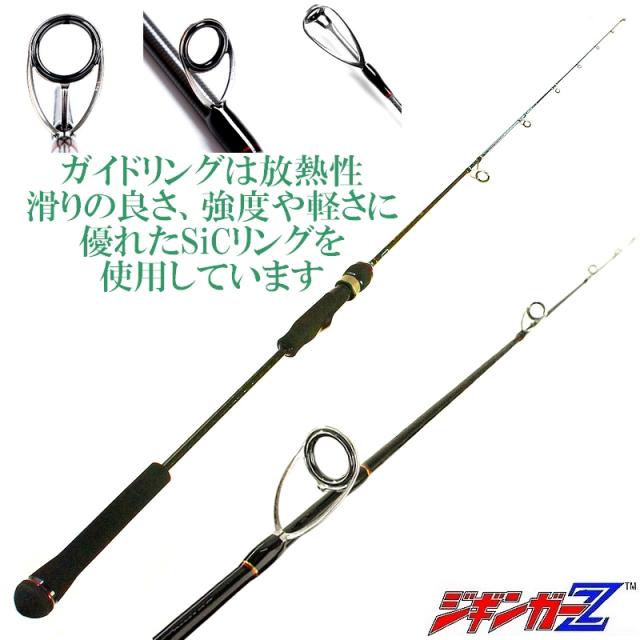 30+40Tフルカーボンソリッド 【スロージギングロッド 1.68m CENTAURUS Evolution 対応ジグ 30〜200g】 ジギンガーZ スピニング/ベイト兼用 SLJロッド ジギングロッド ジギング 釣り竿