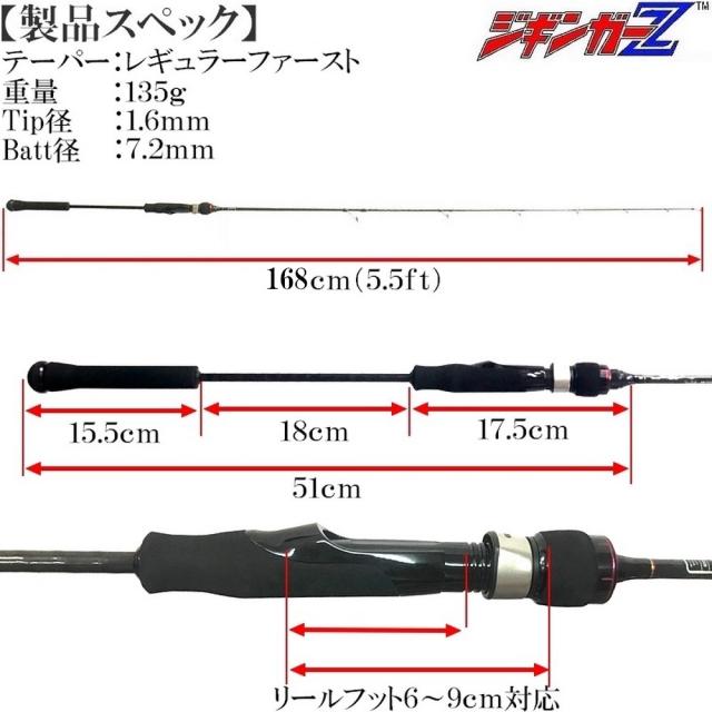 30+40Tフルカーボンソリッド 【スロージギングロッド 1.68m CENTAURUS Evolution 対応ジグ 30〜200g】 ジギンガーZ スピニング/ベイト兼用 SLJロッド ジギングロッド ジギング 釣り竿