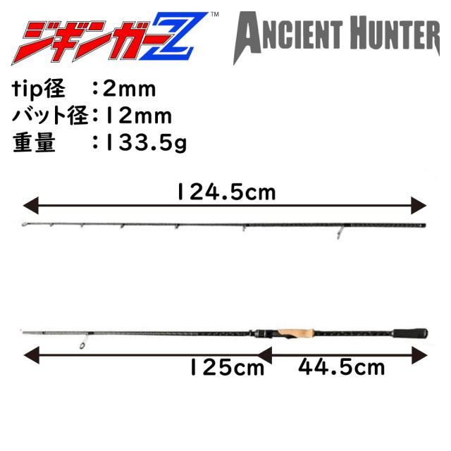軽量で強靭なロッド 【 2.4m スピニングロッド Goshawk MH 】 ジギンガーZ AncientHunter ライトショアジギング シーバスロッド ルアーロッド 釣り竿