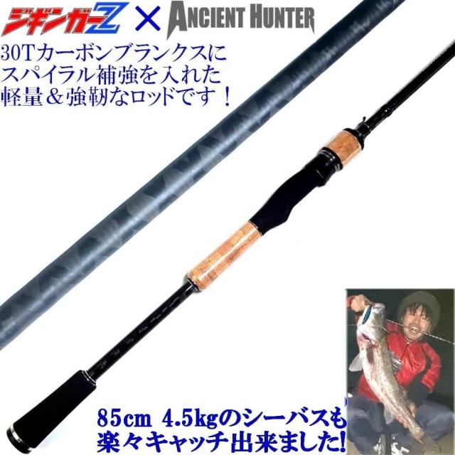 軽量で強靭なロッド 【 2.1m スピニングロッド WarKnife M 】 ジギンガーZ AncientHunter ライトショアジギング シーバスロッド ルアーロッド 釣り竿