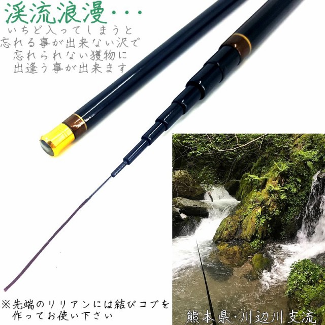 渓流竿 3.6m 追風 硬調 カーボン 超軽量 87g 渓流釣り 竿袋付 穂先リリアン ヤマメ イワナ ニジマス トラウト 釣り用品 釣具の通販はau  PAY マーケット - アドバンスワークス | au PAY マーケット－通販サイト