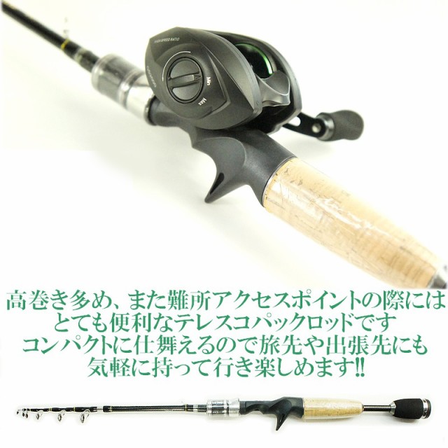 本格テレスコピック 【 トラウトロッド ルアーロッド 6ft 1.8m