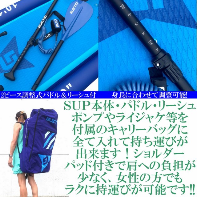 インフレータブルサップ 10'10 SUP スタンドアップパドルボード 