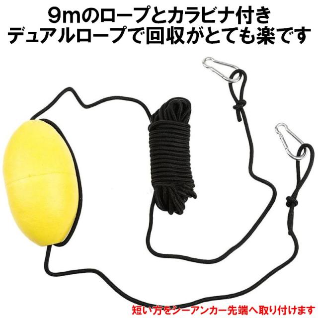 シーアンカー カヤックアンカー