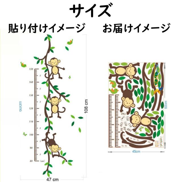 ウォールステッカー 身長計