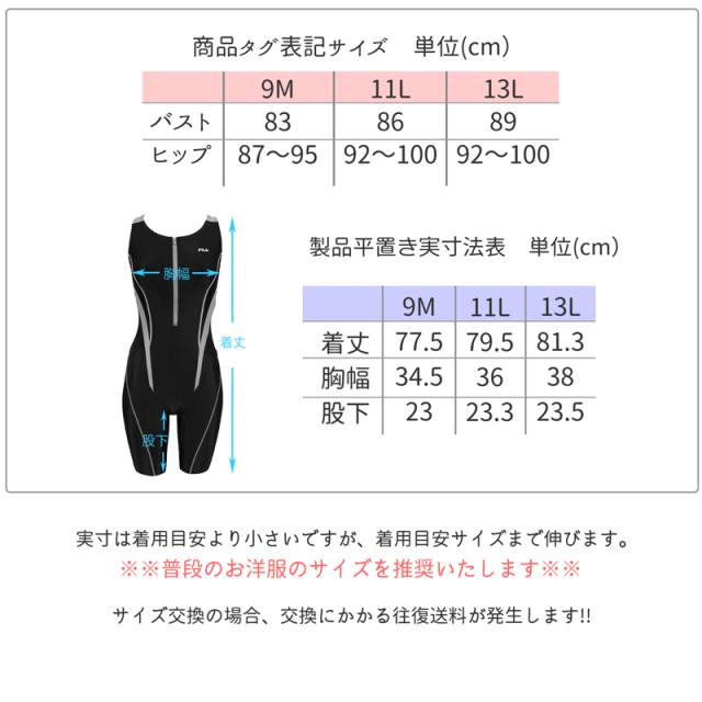 FILA フィラ 大きいサイズ 水着 フィットネス レディース オールインワン フィットネス水着 体型カバー 《レビュー記入で送料無料》 19LL 17LL 15LL 13L 11L 9M 19号 17号 15号 13号 11号 9号 ぽっちゃり 30代 40代 50代 60代 70代 80代 ママ ミセス シンプル プリント