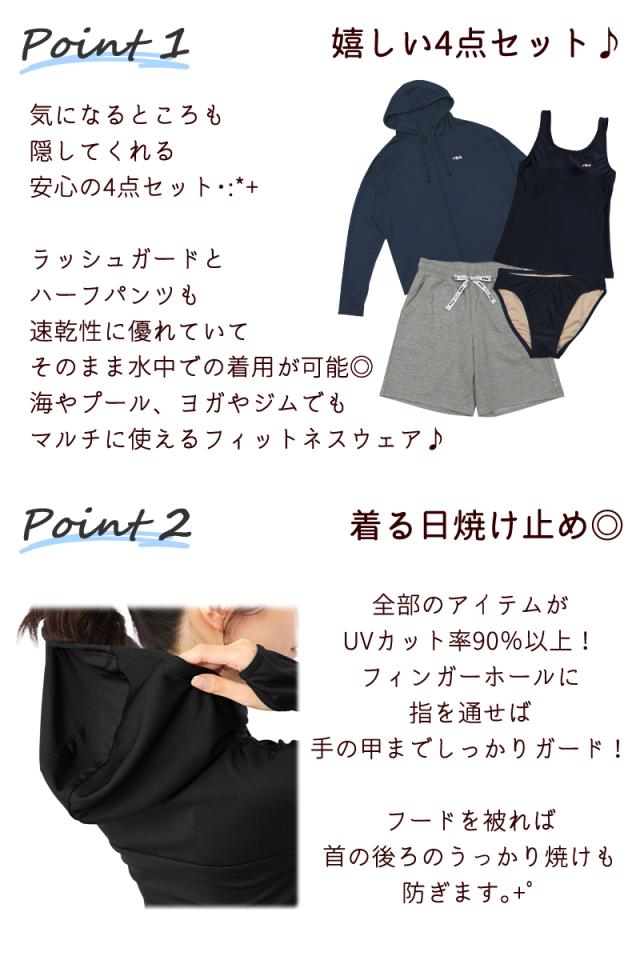 FILA フィラ 4点セット 水着 フィットネス レディース 半袖 フィットネス水着 マルチウェア 体型カバー 《レビュー記入で送料無料》 UVカット LL 2L L M ぽっちゃり 20代 30代 40代 50代 60代 ママ ミセス シンプル 324601