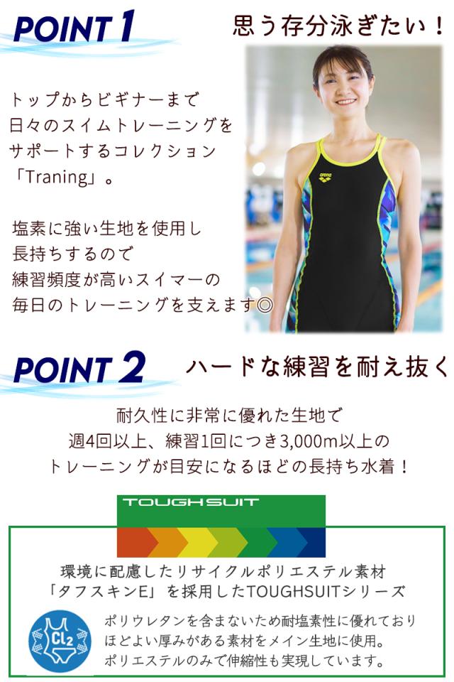 arena アリーナ トレーニング ワンピース スパッツ オールインワン 水着 フィットネス レディース 《レビュー記入でメール便無料》 フライバック 水泳 競泳 練習 部活 クラブ プール ママ ミセス 学生 シンプル 泳ぎやすい 動きやすい S M L 送料無料 : SAR-4120W タフスーツ