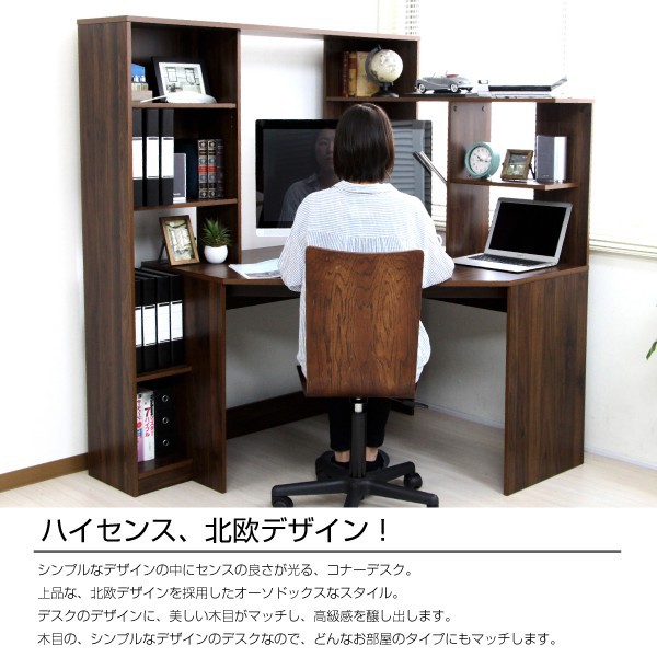 低価超歓迎 パソコンデスク L字 L字型 ダークブラウン オークの通販はau PAY マーケット - 私の家具屋さん|商品ロットナンバー:410825373 コーナーデスク コーナー タイプ ハイタイプ 幅125cm 幅100cm セール豊富な