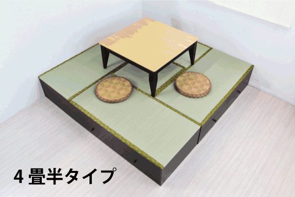 ボックス 畳 高床式収納 和の空間 日本製 ダークブラウンの通販はau PAY マーケット - 私の家具屋さん|商品ロットナンバー:288104944 ユニット畳 1畳 4本セット 4畳 高さ 31cm 畳ユニット われます