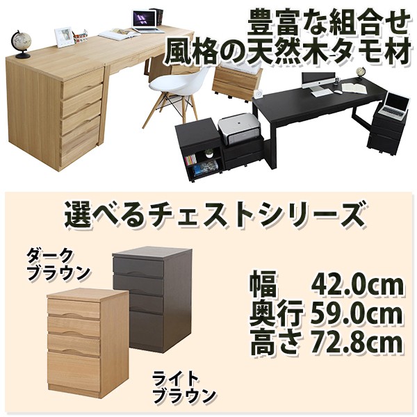 定番大得価 完成品 キャビネット チェスト 4段 天然木 タモ材 突板 引出し 4杯 収納 木製 幅42cm 奥行59cm ダークブラウン ライトブラウンの通販はau PAY マーケット - 私の家具屋さん|商品ロットナンバー: 超歓迎特価