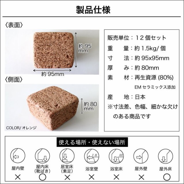 レンガ 煉瓦 diy 正方形 立方体 ピンコロ アプローチ 花壇 エコ 地球に