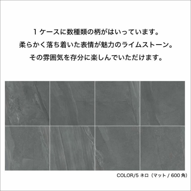 ロットナン 玄関タイル アプローチの通販はau PAY マーケット - インテリアショップ セラコア|商品ロットナンバー:388513404 ストーン調 おしゃれ 高級感 石風 ロアタイル