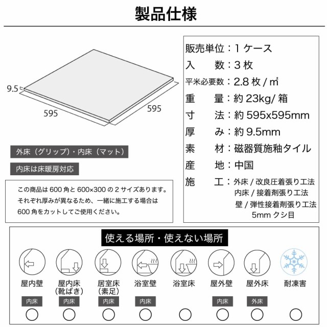 タイル 磁器質タイル 床タイル 床材 フロアタイル 天然石調 ベージュ （ラツィオ 600角 外床/内床 全3色 ケース販売）の通販はau PAY  マーケット - インテリアショップ セラコア | au PAY マーケット－通販サイト