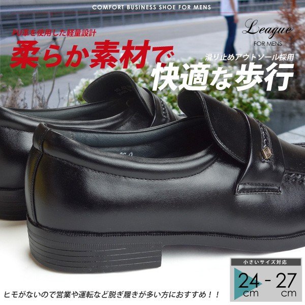 ビジネスシューズ 歩きやすい 疲れない メンズ 幅広 Eeee 4e 消臭 抗菌 Pu革 男性 在庫一掃売り切りセール 紳士靴 00 軽量