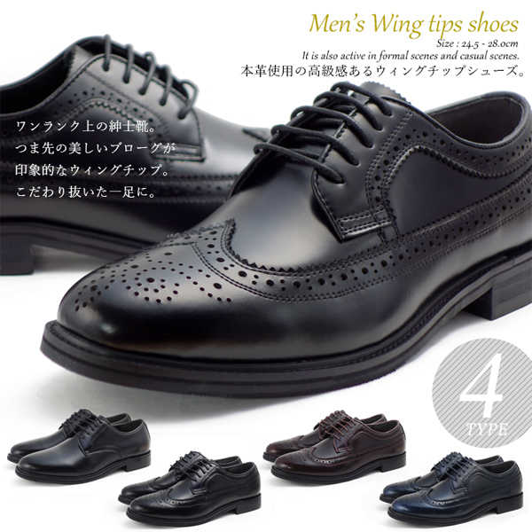 割引クーポン対象品 ビジネスシューズ 本革 ウィングチップ メンズ 紳士靴 レザー 人気商品再入荷 Farmerscentre Com Ng