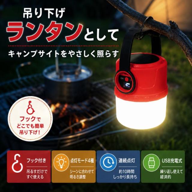 フックで枝やテントに吊り下げて使えるキャンプ用LEDランタンのレッド使用イメージ