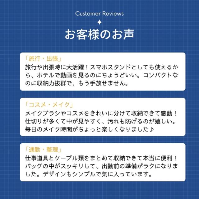 お客様の声 旅行 コスメ 通勤 整理で活躍するポーチのレビューイメージ rm36735