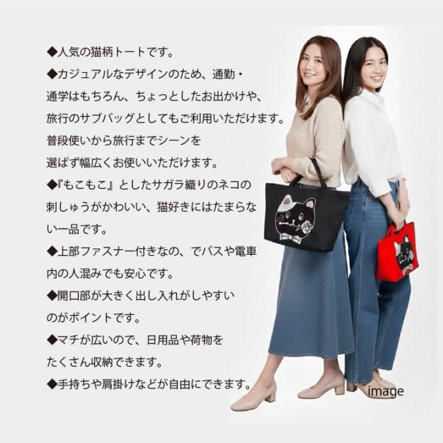 猫柄トートの特長 カジュアル 通勤通学 旅行サブバッグ ファスナー マチ広