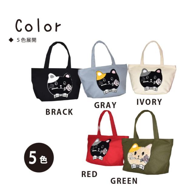 5色展開 ブラック グレー アイボリー レッド グリーン 猫柄トート