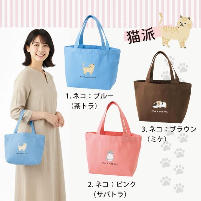 猫派向け3色 ブルー ピンク ブラウン 猫柄ミニトートのサイズ感とカラー比較