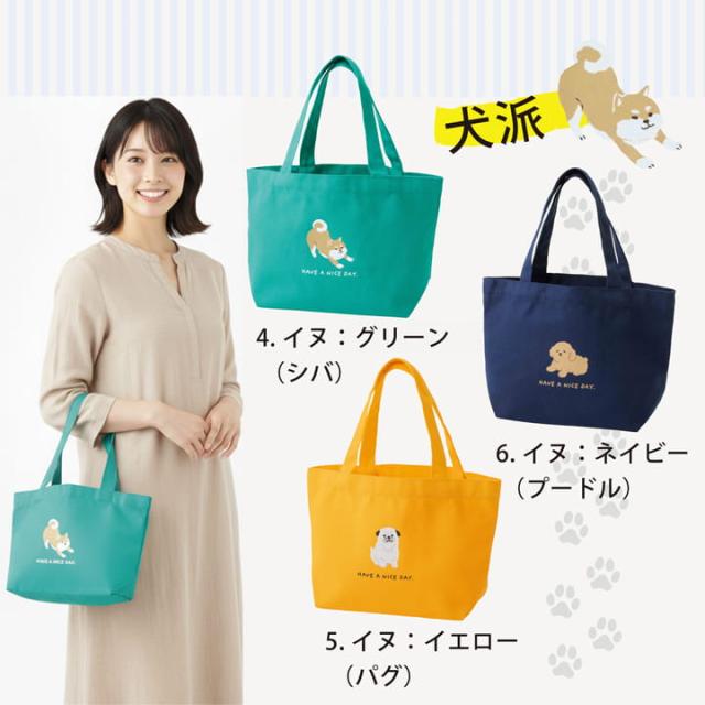 犬派向け3色 グリーン イエロー ネイビー 犬柄ミニトートのサイズ感とカラー比較