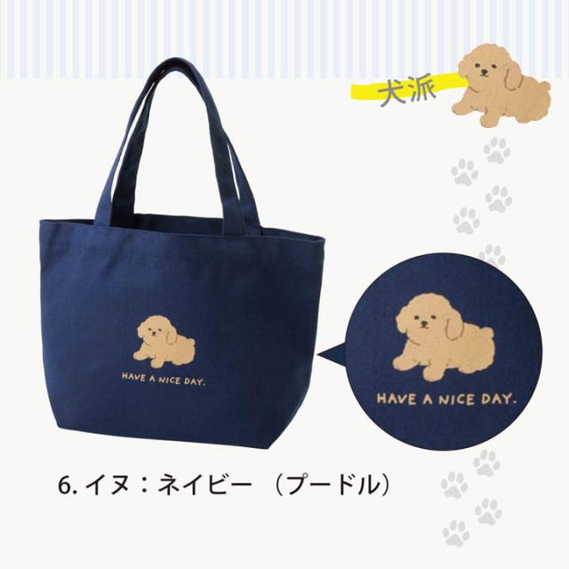 イヌ ネイビー プードル柄 ワンポイントプリントのミニトート 内ポケット付き