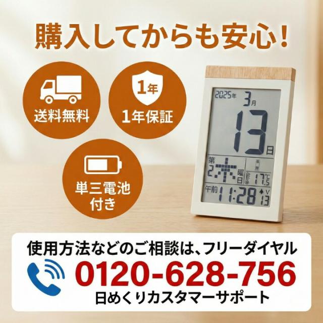 送料無料 1年保証 単3電池付き アデッソサポート電話付きで購入後も安心